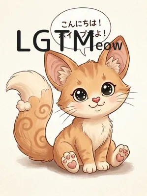 LGTM image